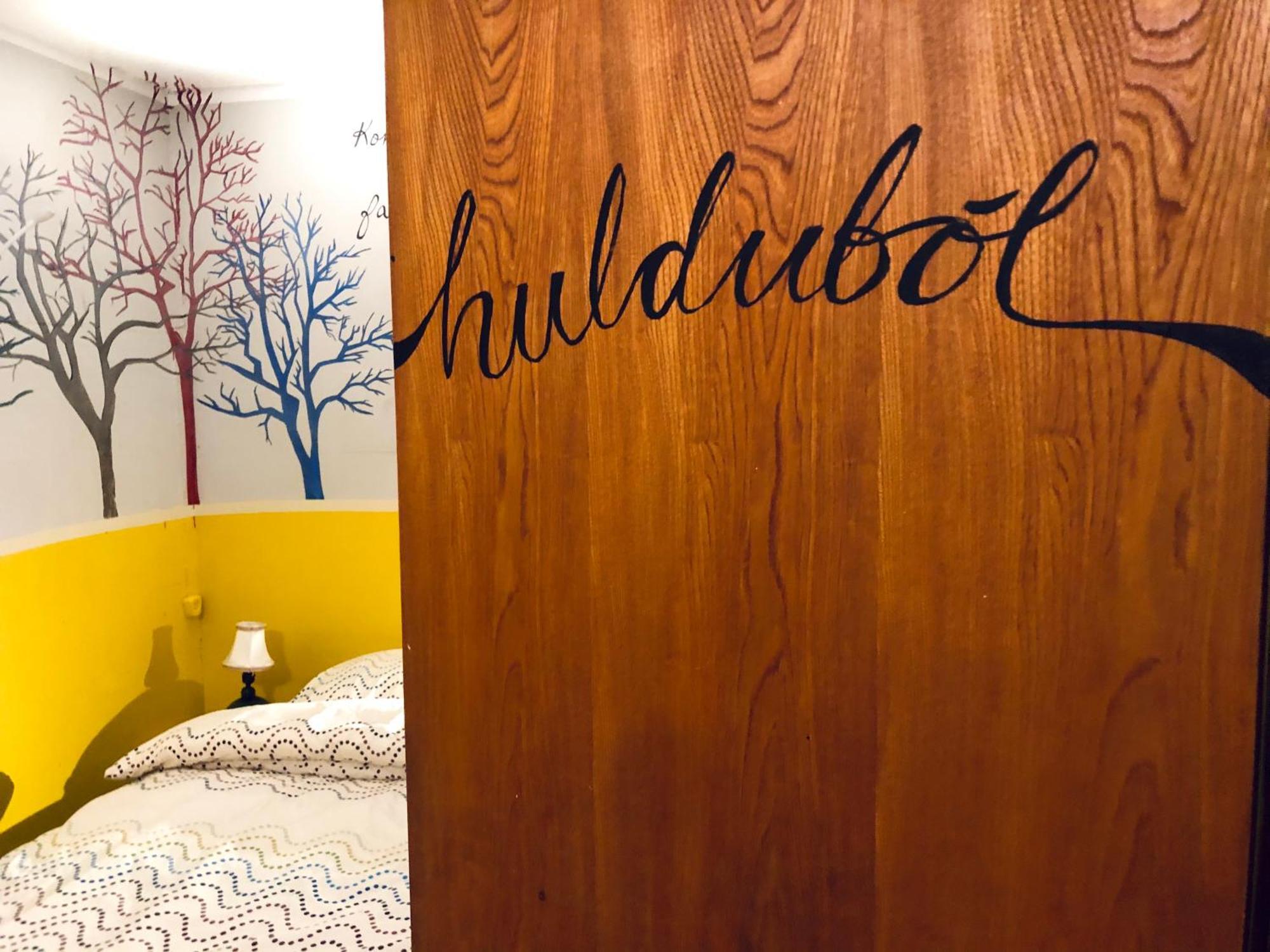 The Freezer Hostel & Culture Center Hellissandur Δωμάτιο φωτογραφία